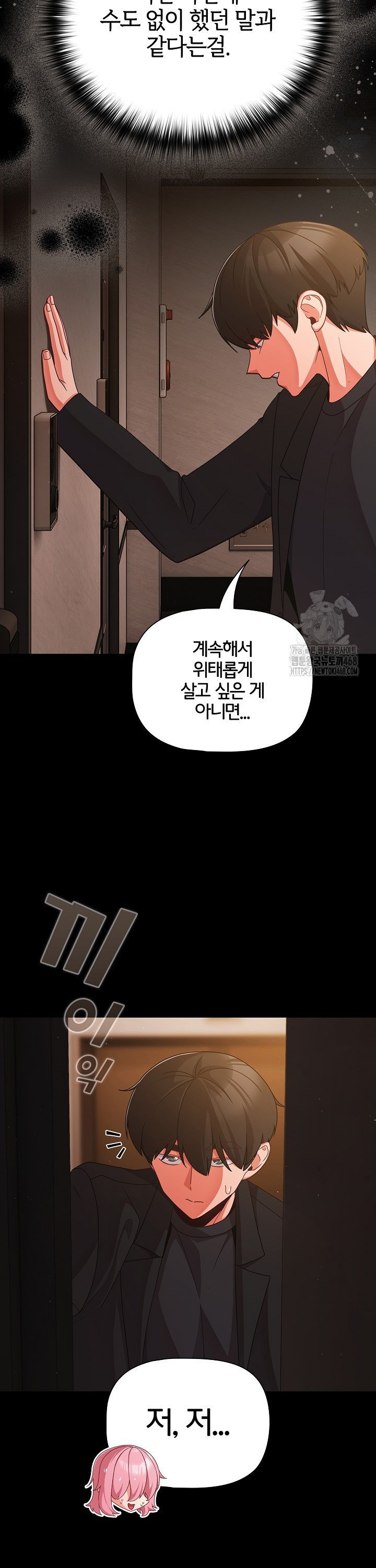 People of The Dark Raw - Chapter 24 Page 18