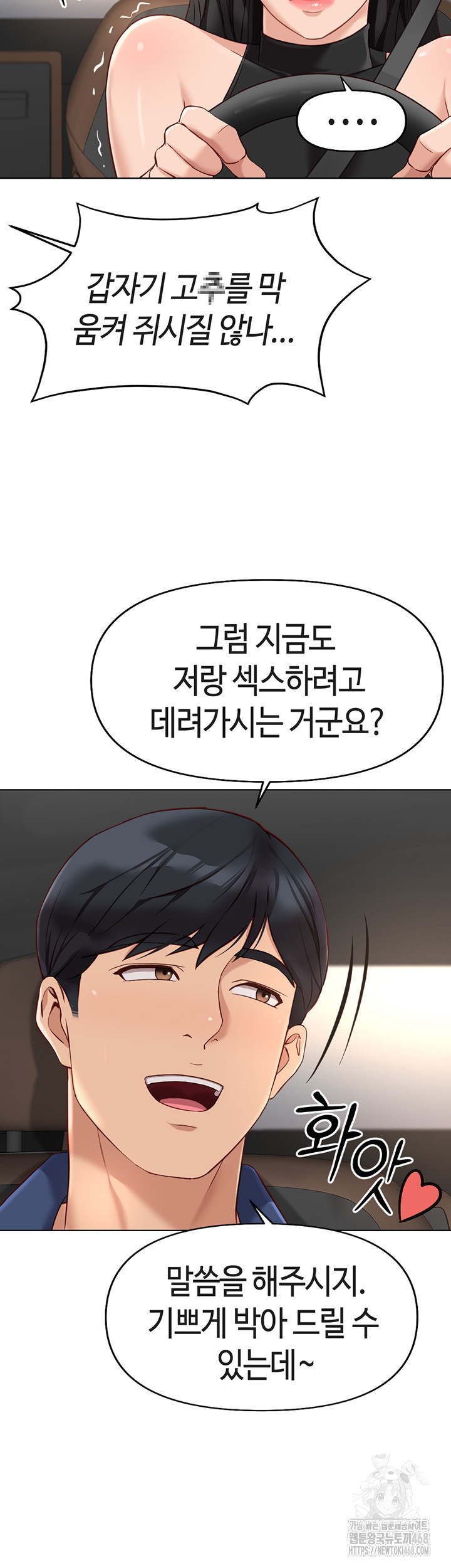 Common Sense Manipulation Program Raw - Chapter 18 Page 35