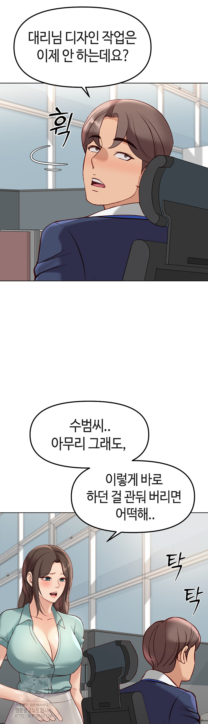 Common Sense Manipulation Program Raw - Chapter 26 Page 34