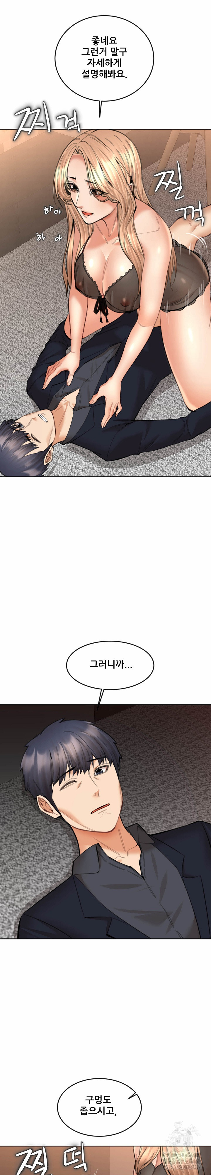 Older Sister Raw - Chapter 16 Page 5