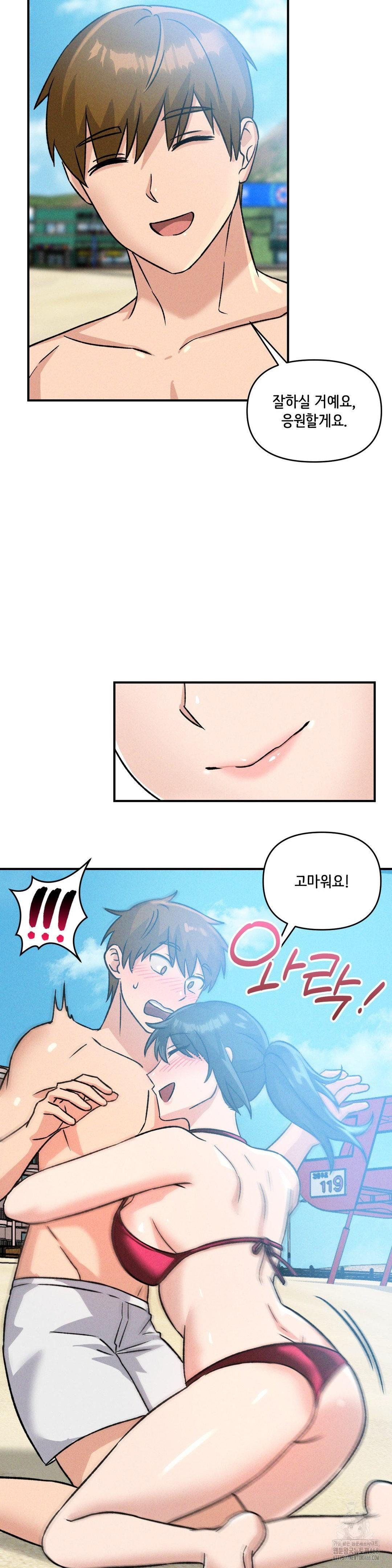 She’s Cute Only to Me Raw - Chapter 19 Page 24