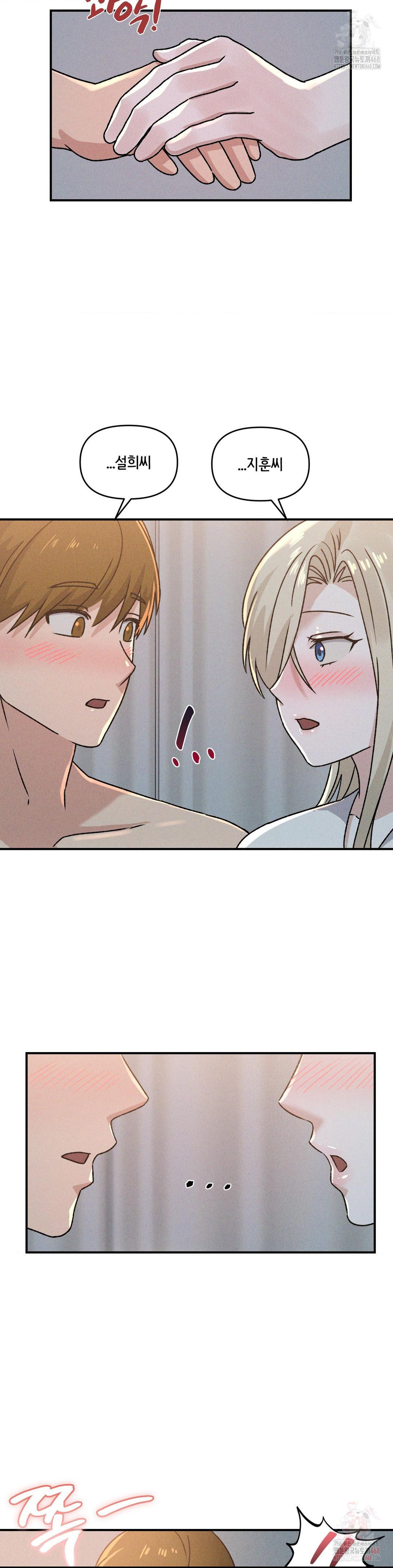 She’s Cute Only to Me Raw - Chapter 22 Page 4
