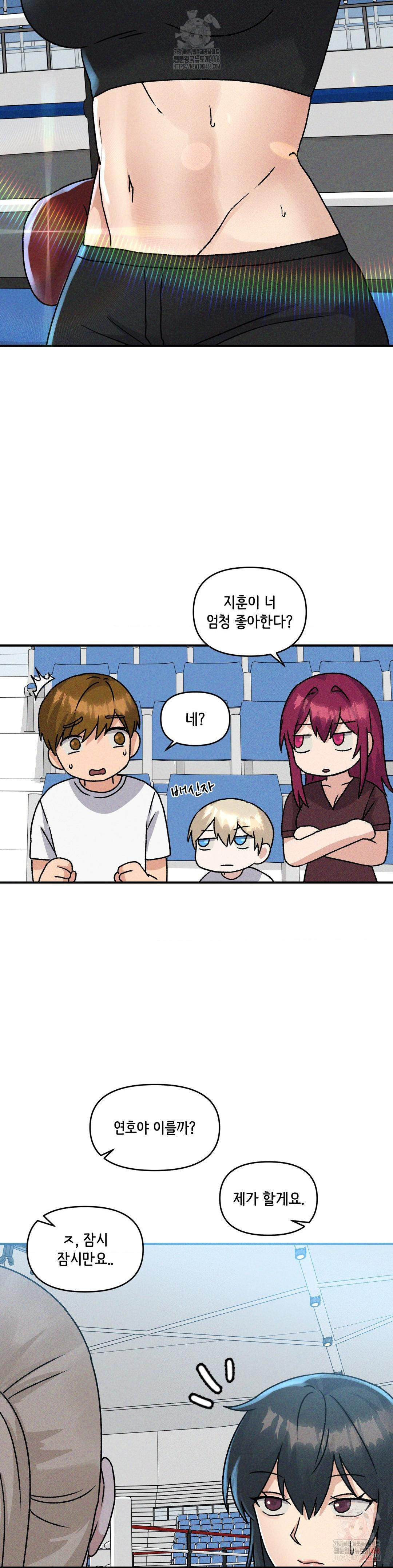 She’s Cute Only to Me Raw - Chapter 23 Page 19