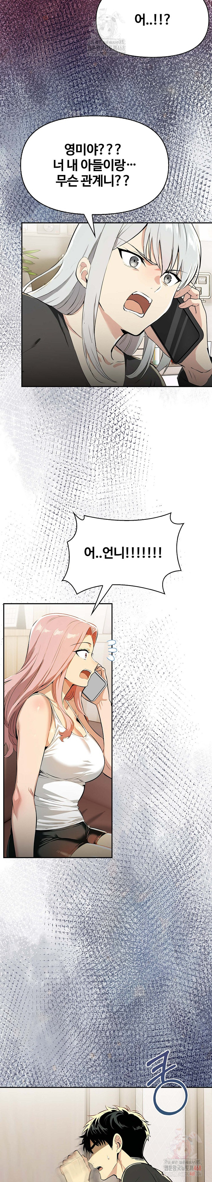 Mom’s Friends Raw - Chapter 20 Page 3