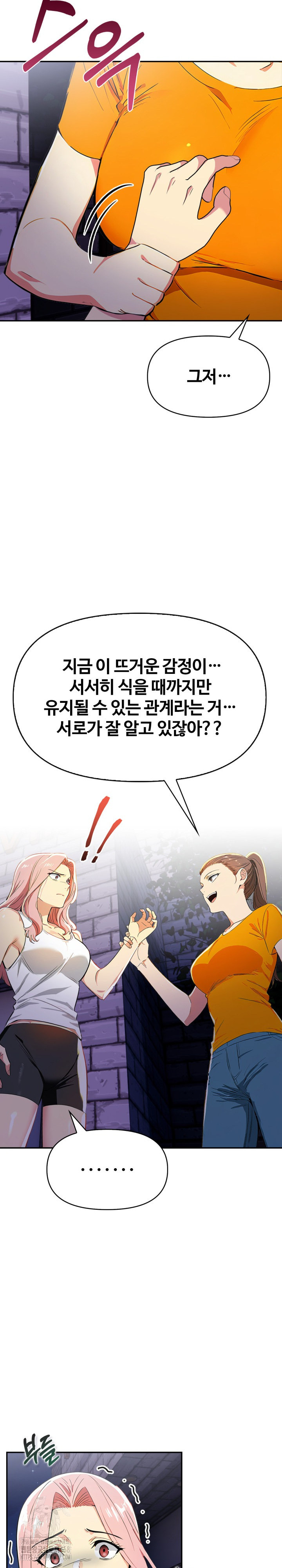 Mom’s Friends Raw - Chapter 22 Page 13