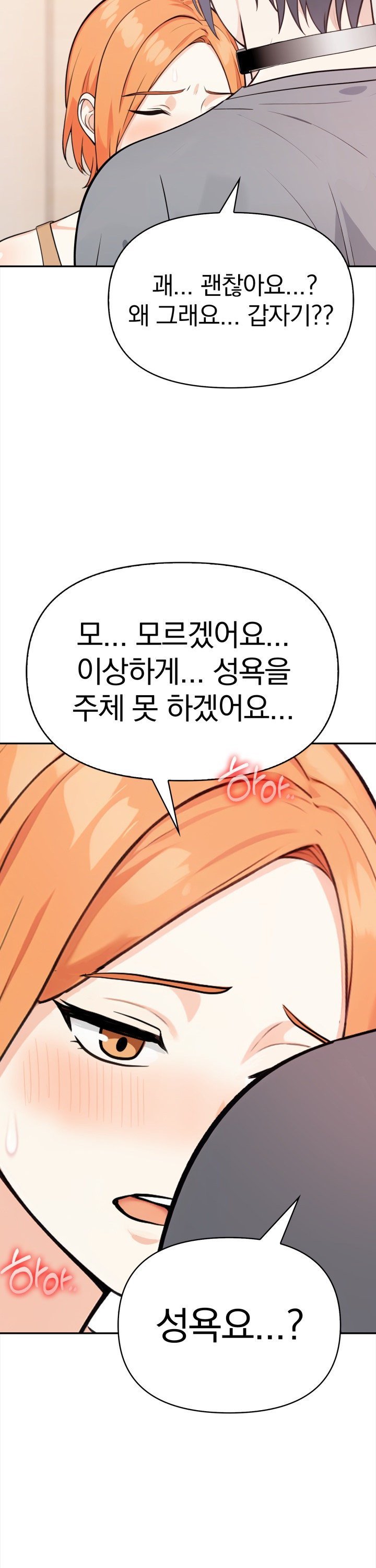 Secrets of a Women’s College Dormitory Raw - Chapter 31 Page 8