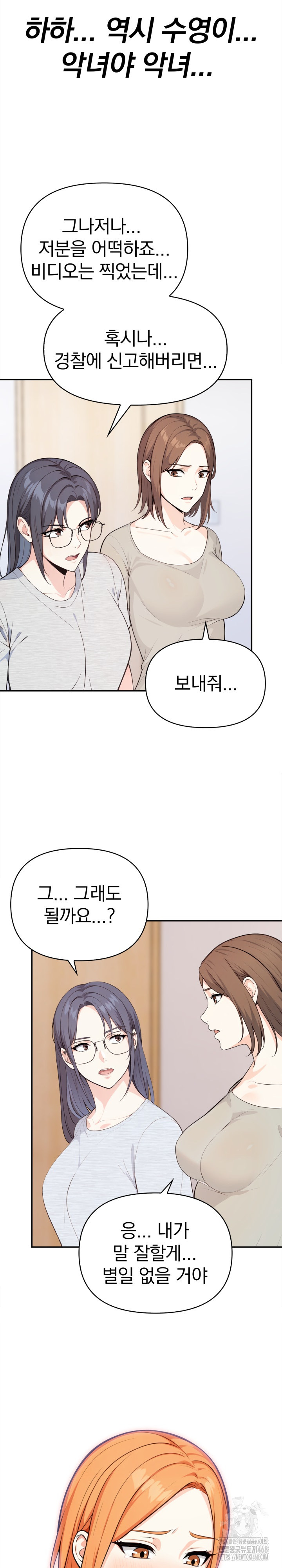 Secrets of a Women’s College Dormitory Raw - Chapter 32 Page 8