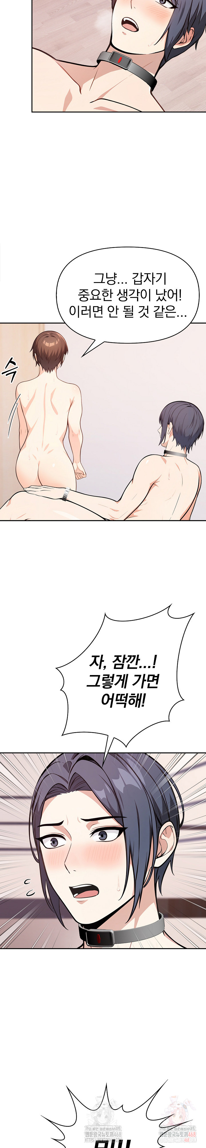 Secrets of a Women’s College Dormitory Raw - Chapter 34 Page 7