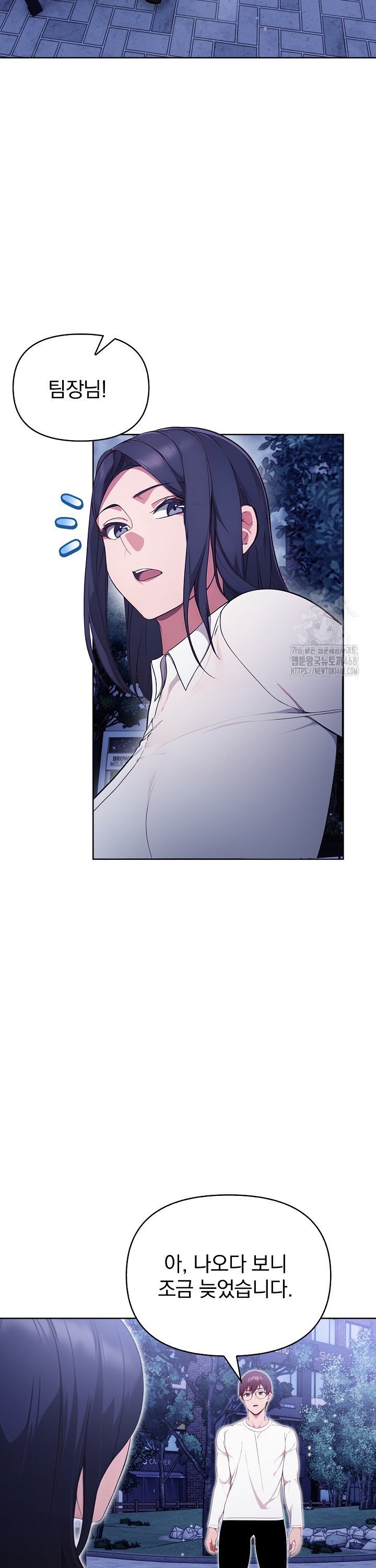 Beautiful Girl Capture Raw - Chapter 21 Page 2