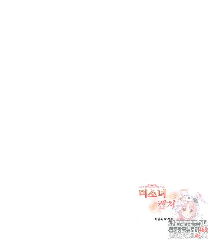 Beautiful Girl Capture Raw - Chapter 27 Page 28