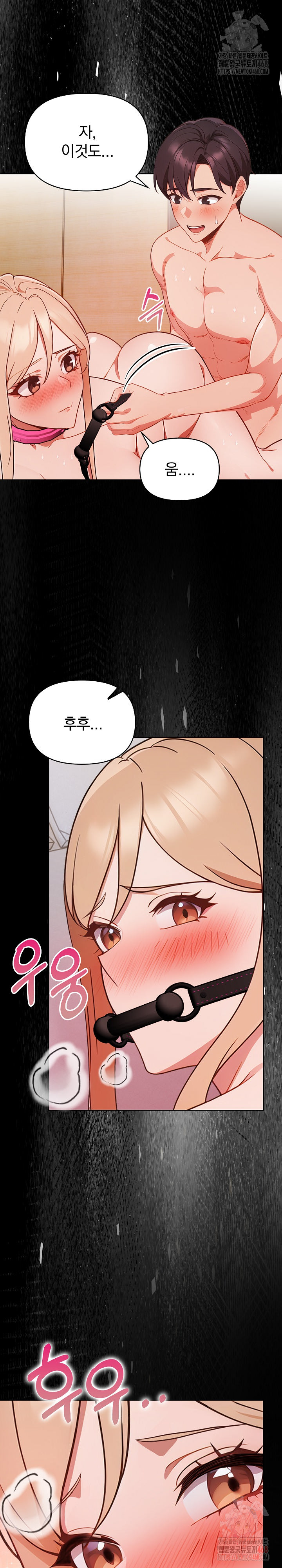 Beautiful Girl Capture Raw - Chapter 27 Page 7