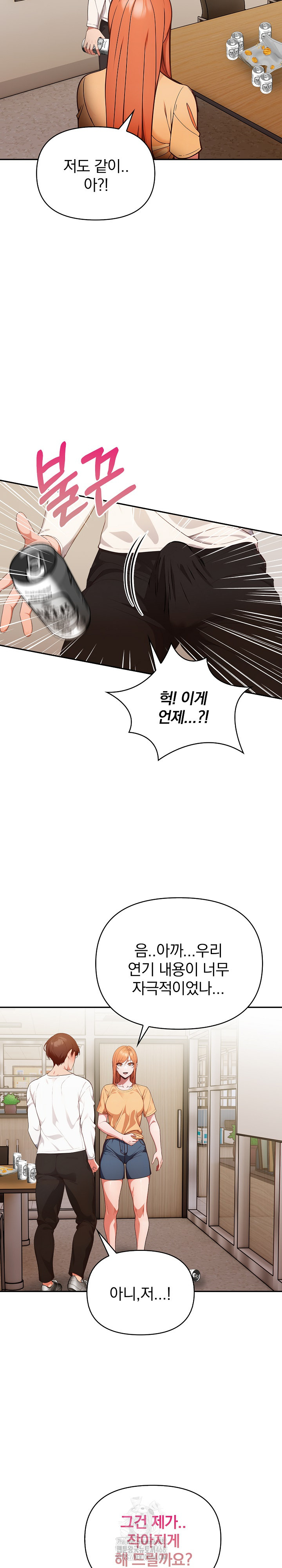 Beautiful Girl Capture Raw - Chapter 36 Page 3