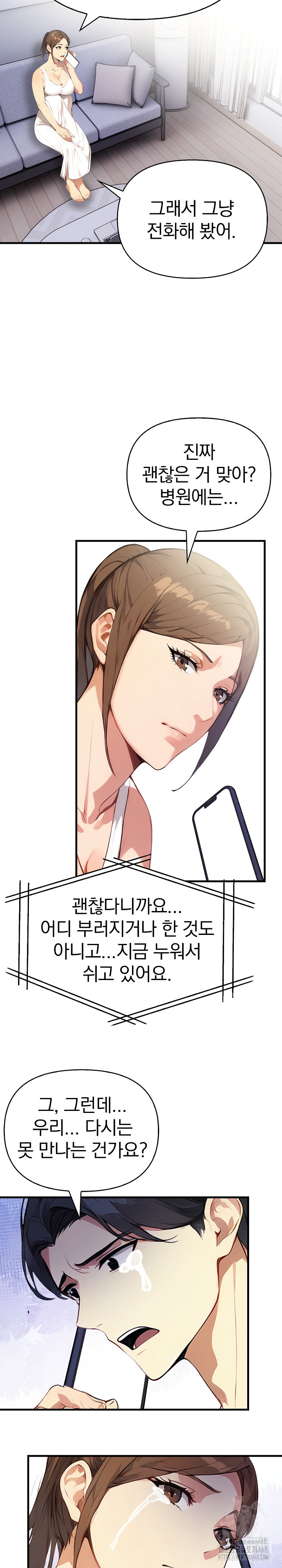 Married Woman Next Door Raw - Chapter 19 Page 15