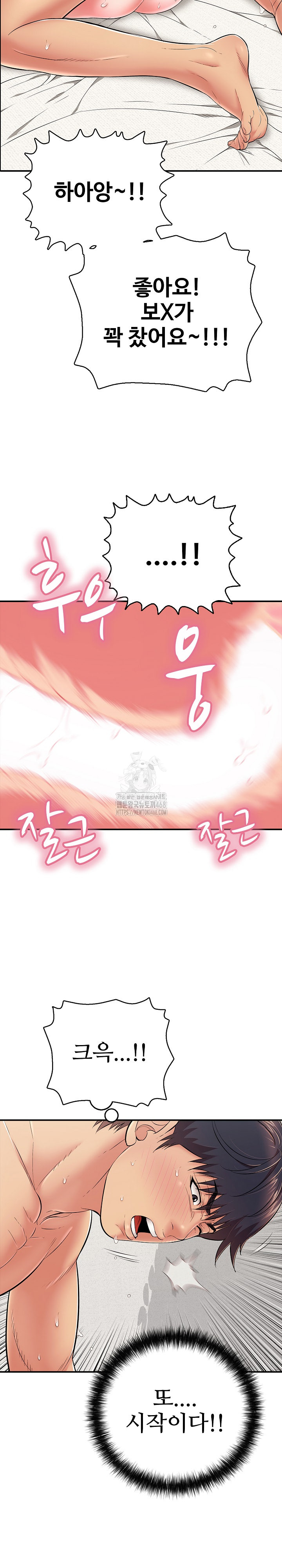Just One More Time Raw - Chapter 28 Page 12
