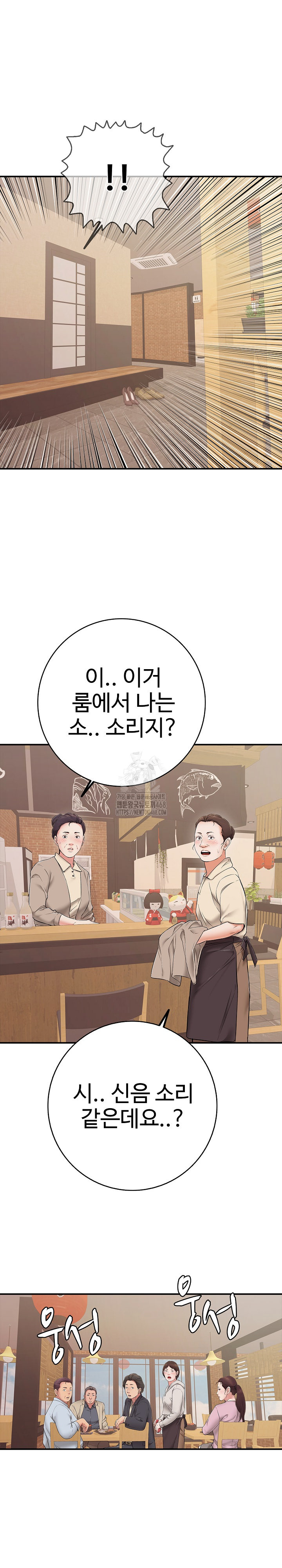 Just One More Time Raw - Chapter 38 Page 29