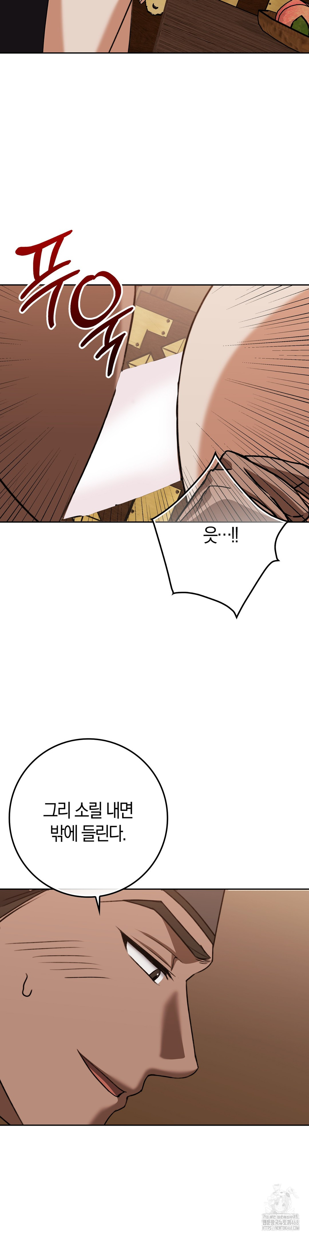 Baekjeong Raw - Chapter 18 Page 10