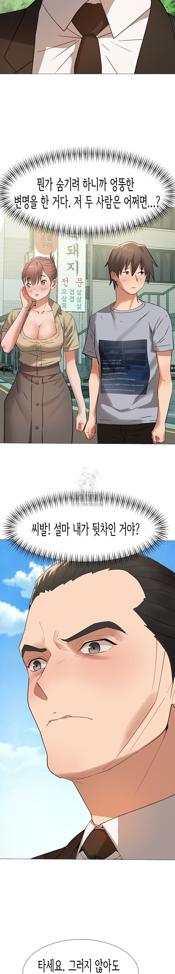 Kindness of Evil Raw - Chapter 35 Page 4