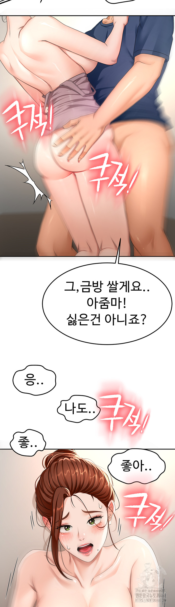 Rooftop Sex King Raw - Chapter 17 Page 2