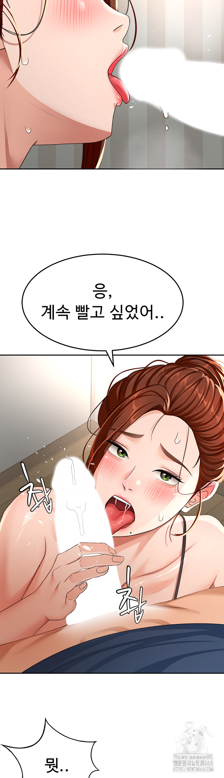 Rooftop Sex King Raw - Chapter 17 Page 44