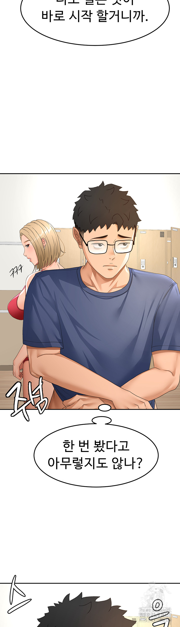 Rooftop Sex King Raw - Chapter 29 Page 46
