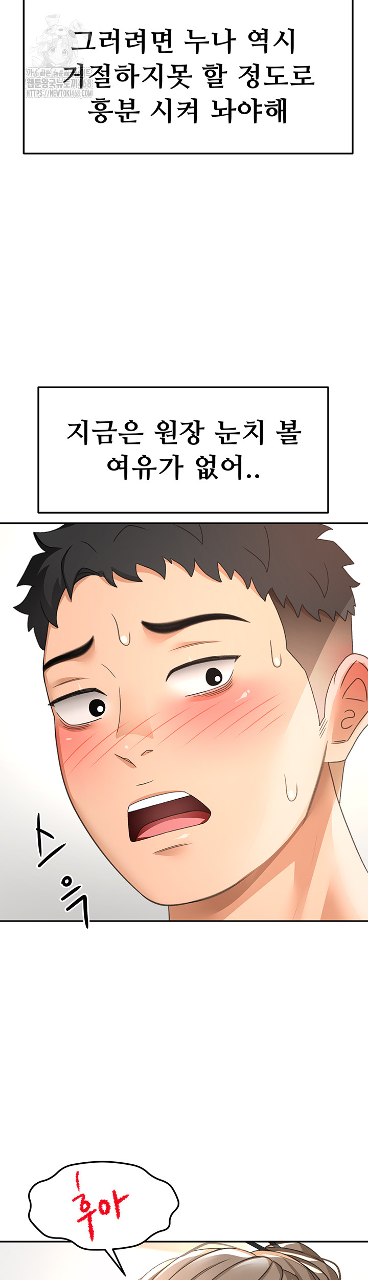 Rooftop Sex King Raw - Chapter 33 Page 25