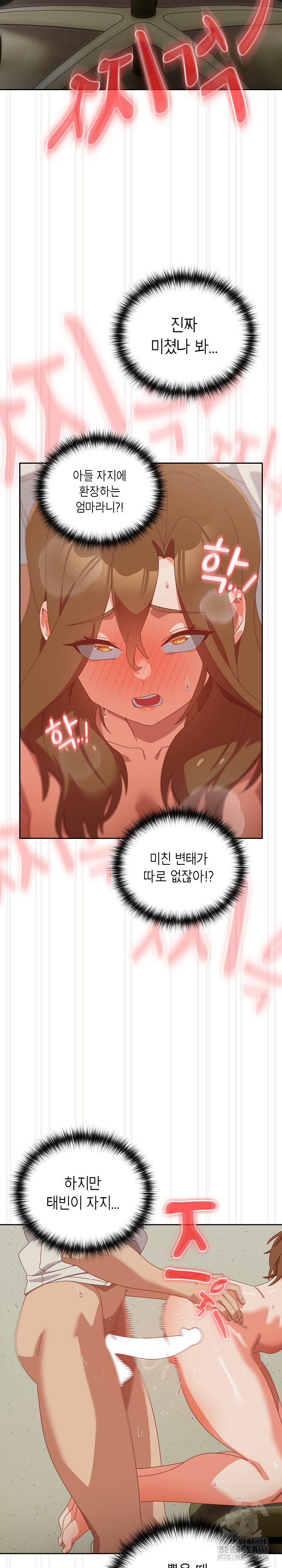 Like No Other Raw - Chapter 37 Page 9