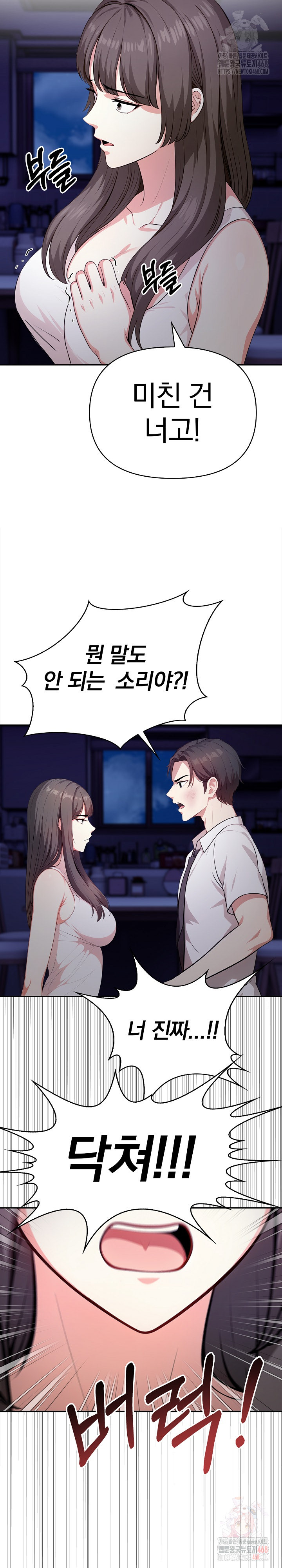My Cousin Raw - Chapter 18 Page 9