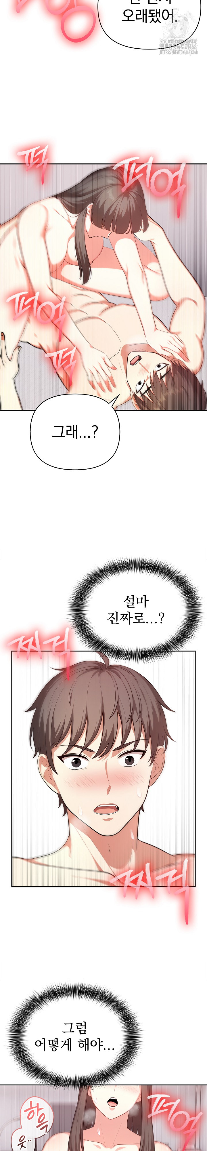 My Cousin Raw - Chapter 21 Page 7