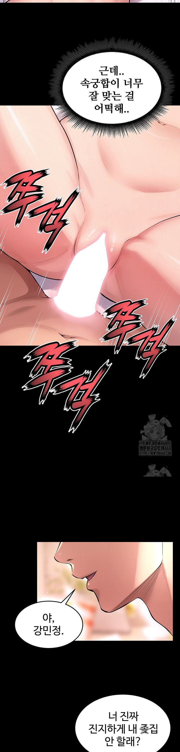 Prison Revenge Raw - Chapter 15 Page 37