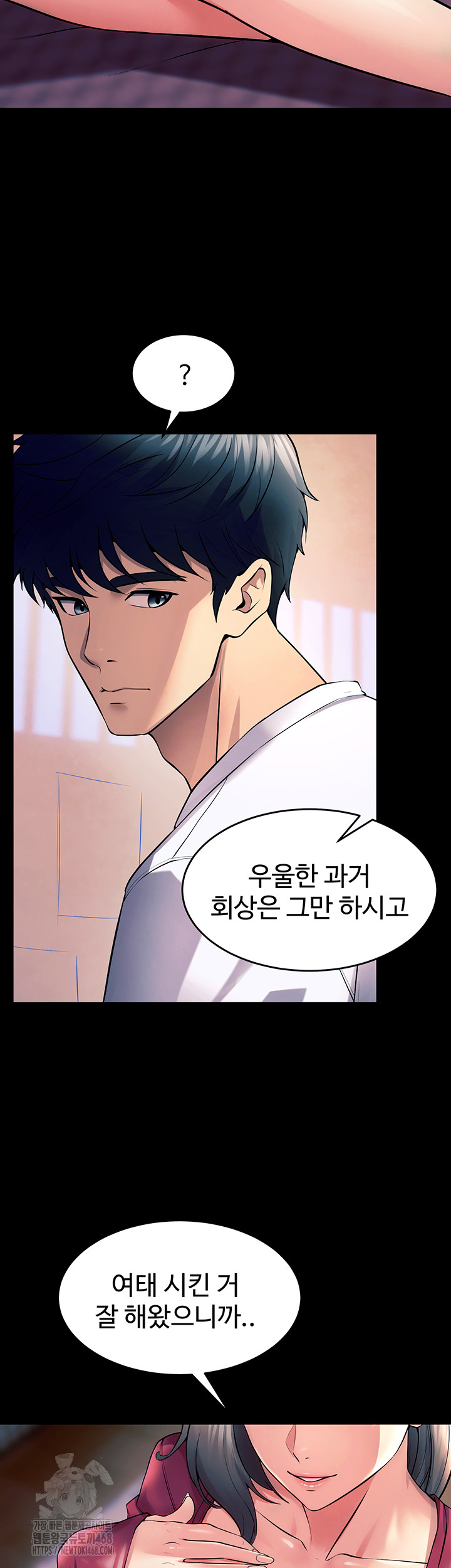 Prison Revenge Raw - Chapter 20 Page 55