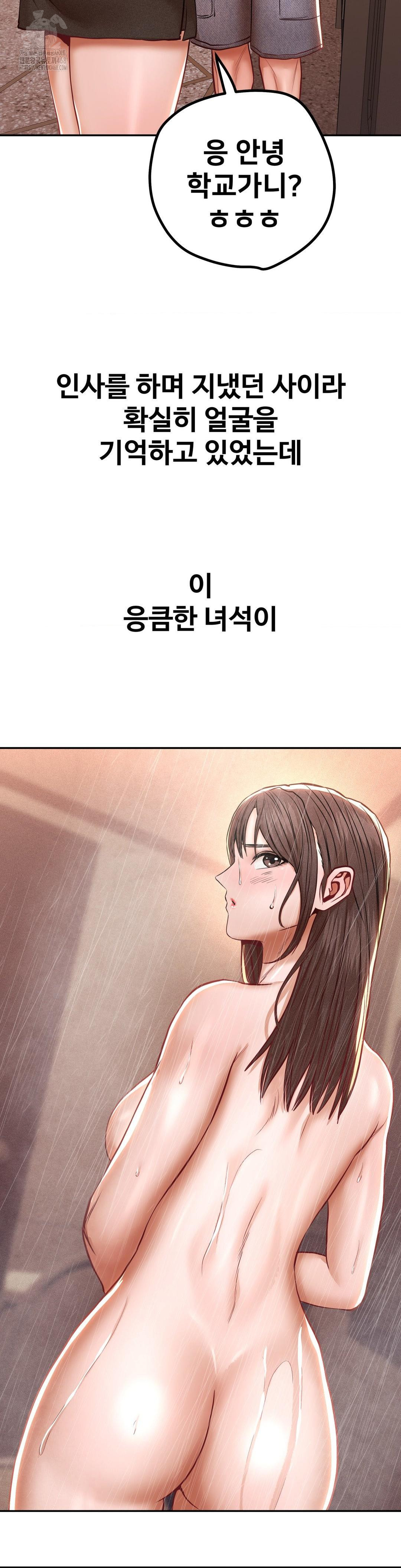 Could it Be True? Raw - Chapter 121 Page 14
