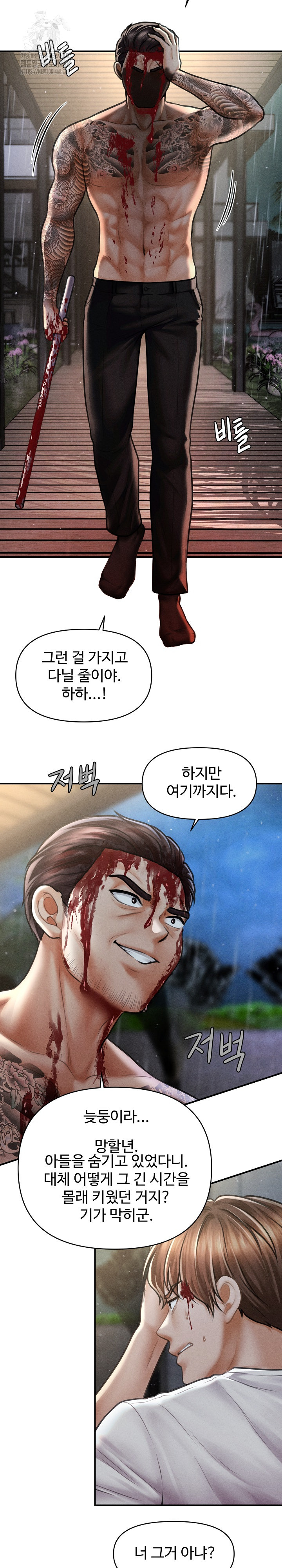 The Chairman’s Secret Son Raw - Chapter 32 Page 25