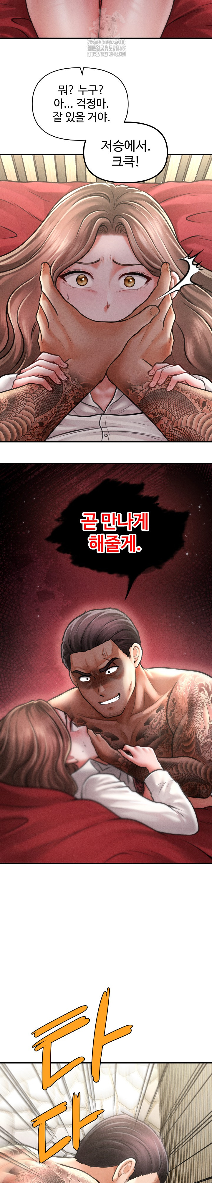 The Chairman’s Secret Son Raw - Chapter 32 Page 9