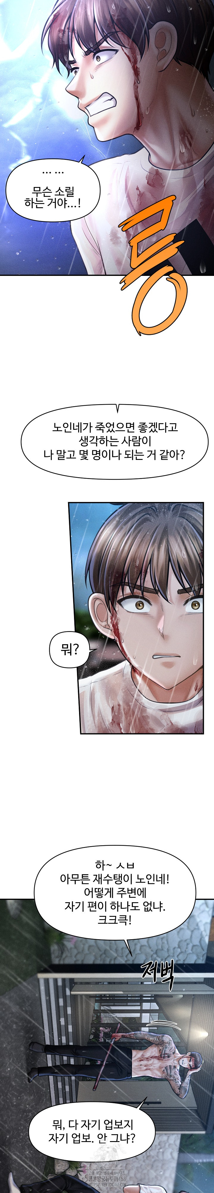 The Chairman’s Secret Son Raw - Chapter 33 Page 3