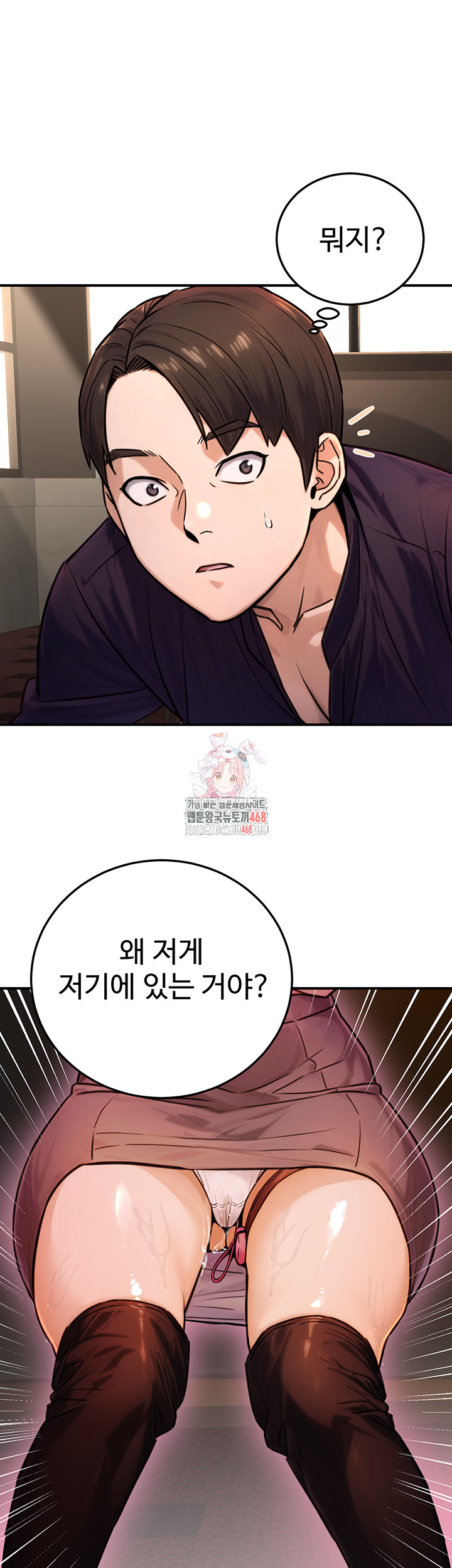 The Public Servant’s Double Life Raw - Chapter 21 Page 1