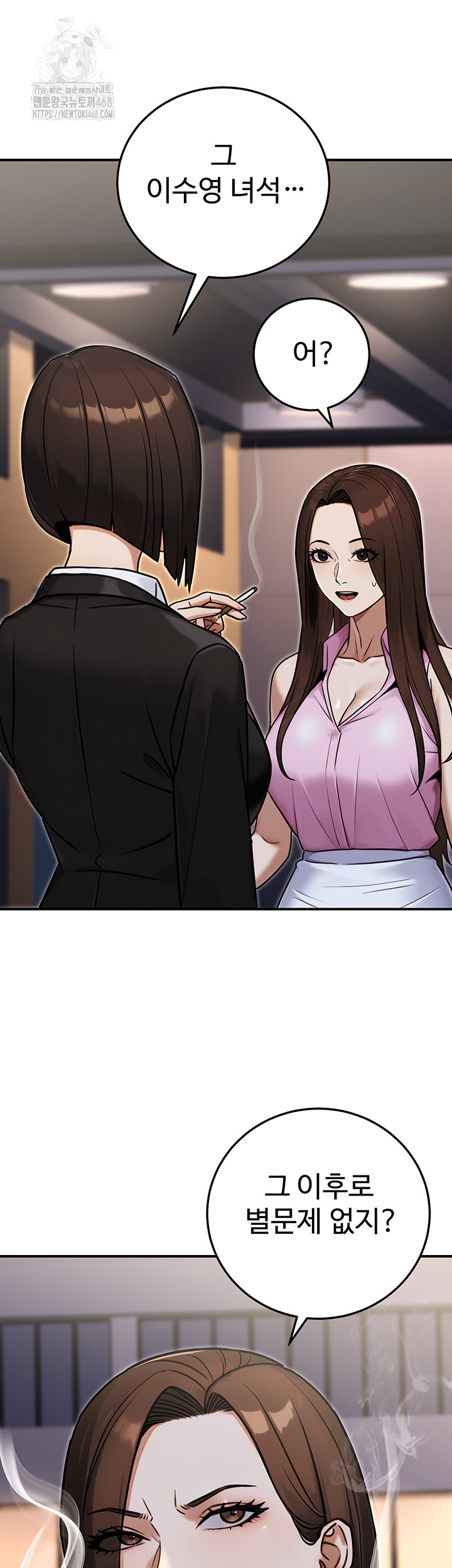 The Public Servant’s Double Life Raw - Chapter 29 Page 32