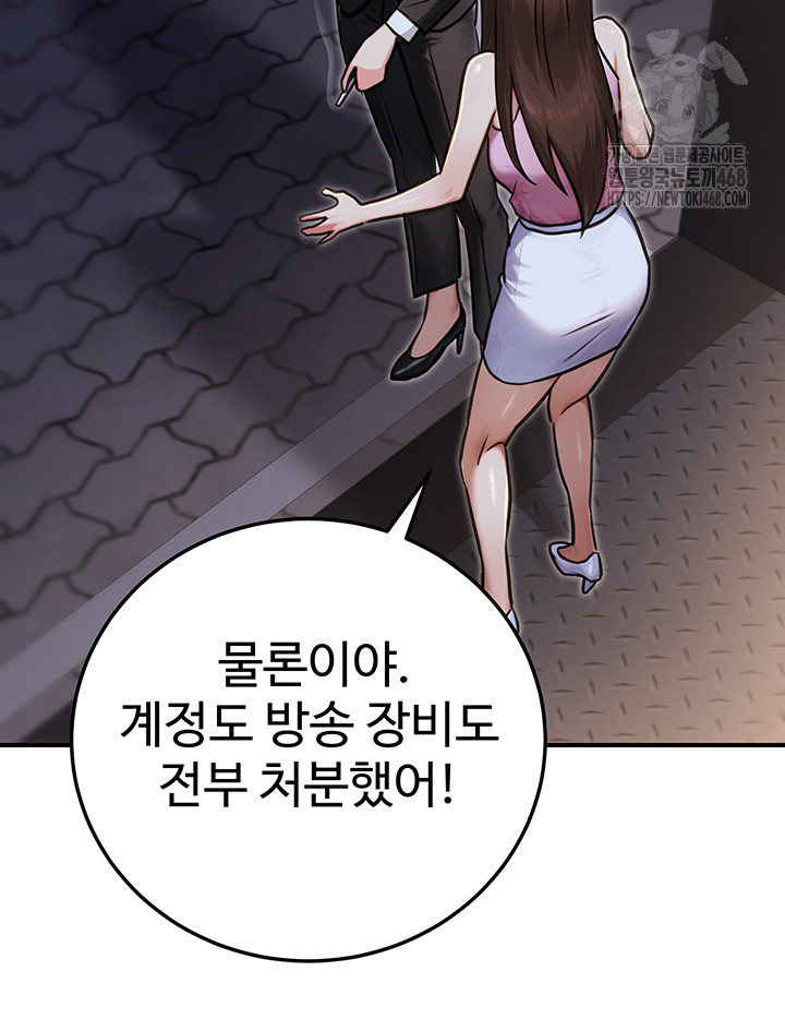 The Public Servant’s Double Life Raw - Chapter 29 Page 34