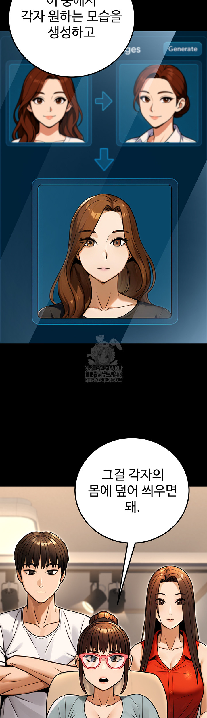 The Public Servant’s Double Life Raw - Chapter 30 Page 42