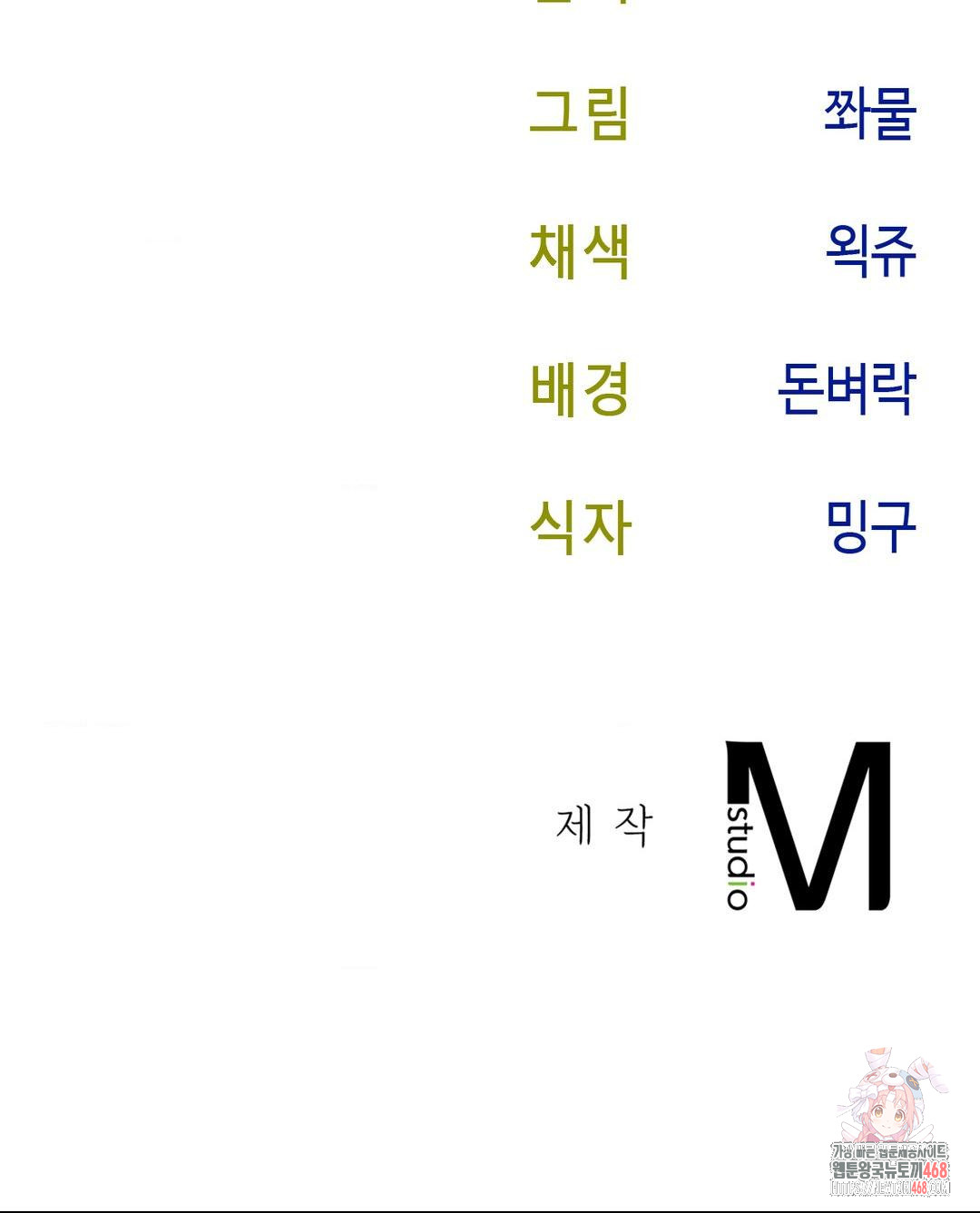 Senior Assistant Instructor Raw - Chapter 18 Page 34