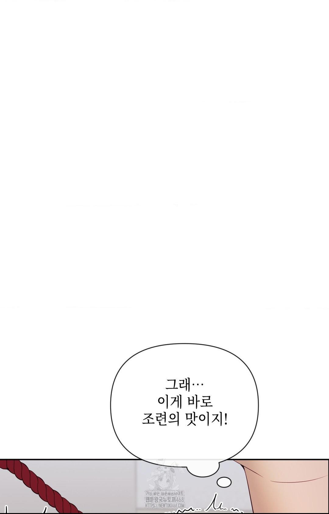 Senior Assistant Instructor Raw - Chapter 29 Page 21