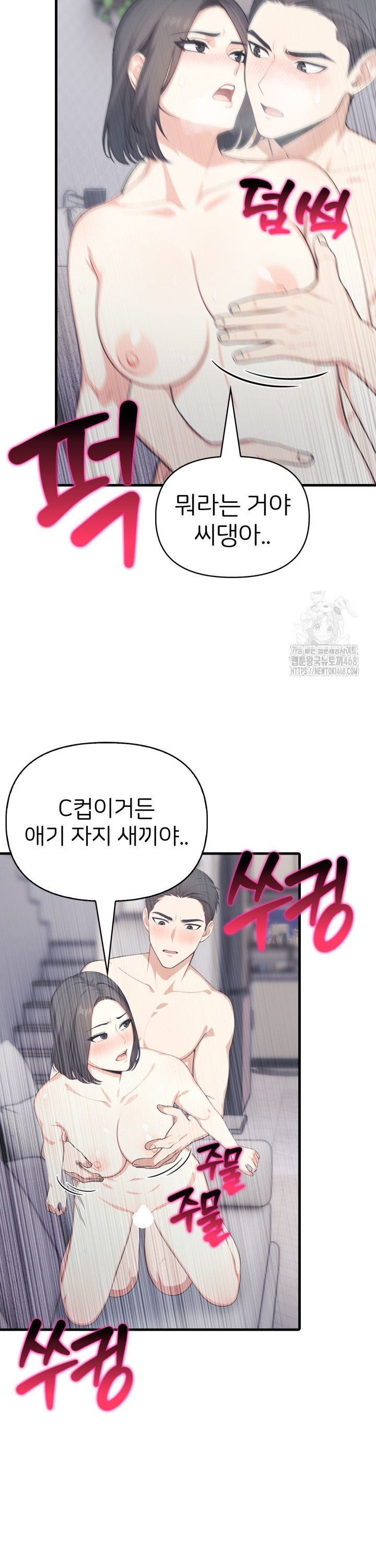 A Summer Day with an Intern and a Married Female Boss Raw - Chapter 14 Page 6