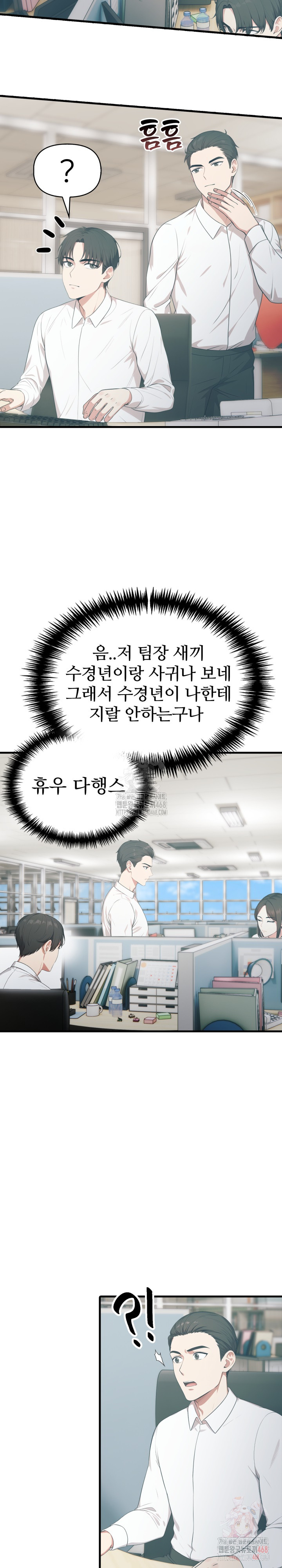 A Summer Day with an Intern and a Married Female Boss Raw - Chapter 17 Page 7