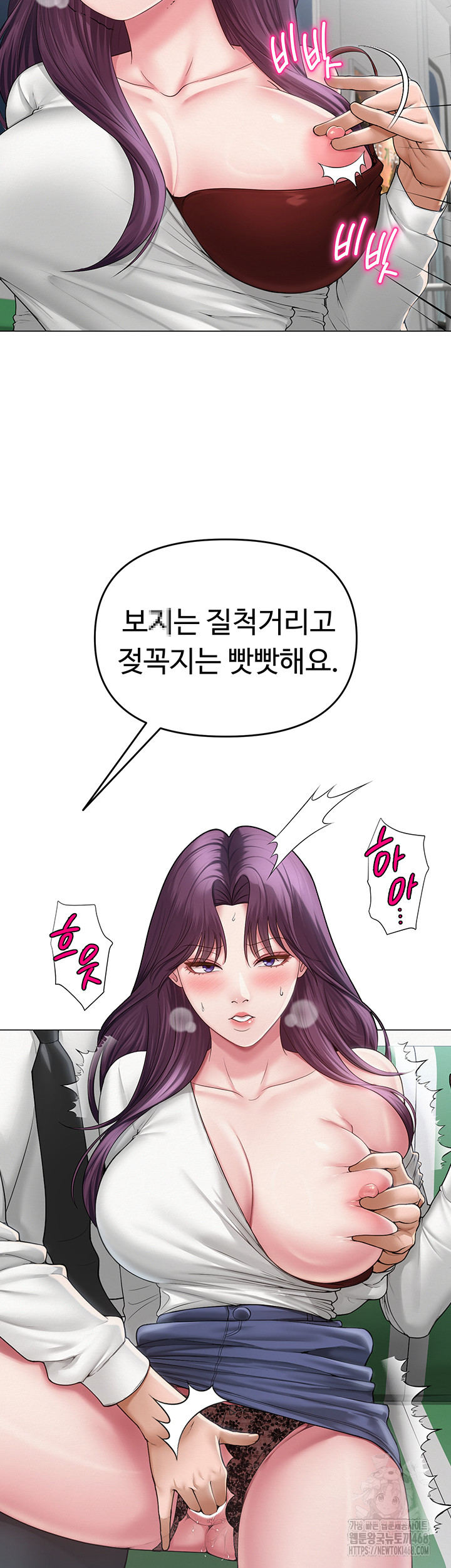 SNS Raw - Chapter 15 Page 26