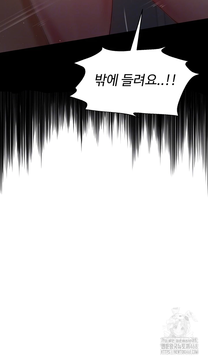 SNS Raw - Chapter 16 Page 46