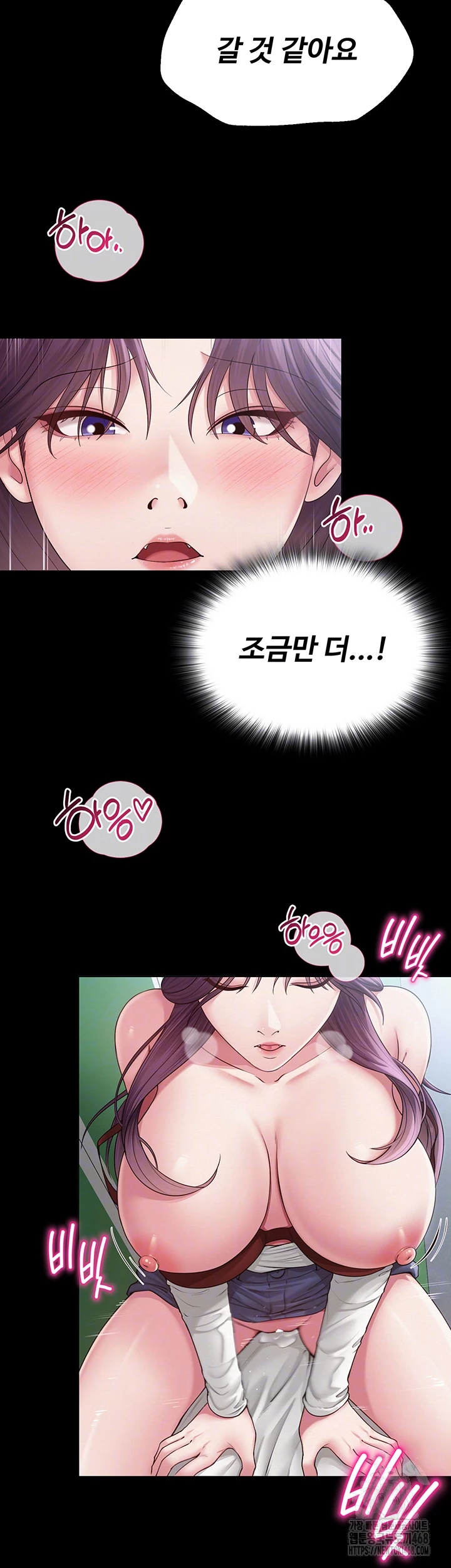 SNS Raw - Chapter 17 Page 11
