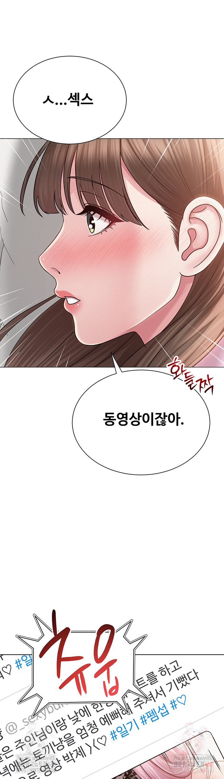 SNS Raw - Chapter 22 Page 33
