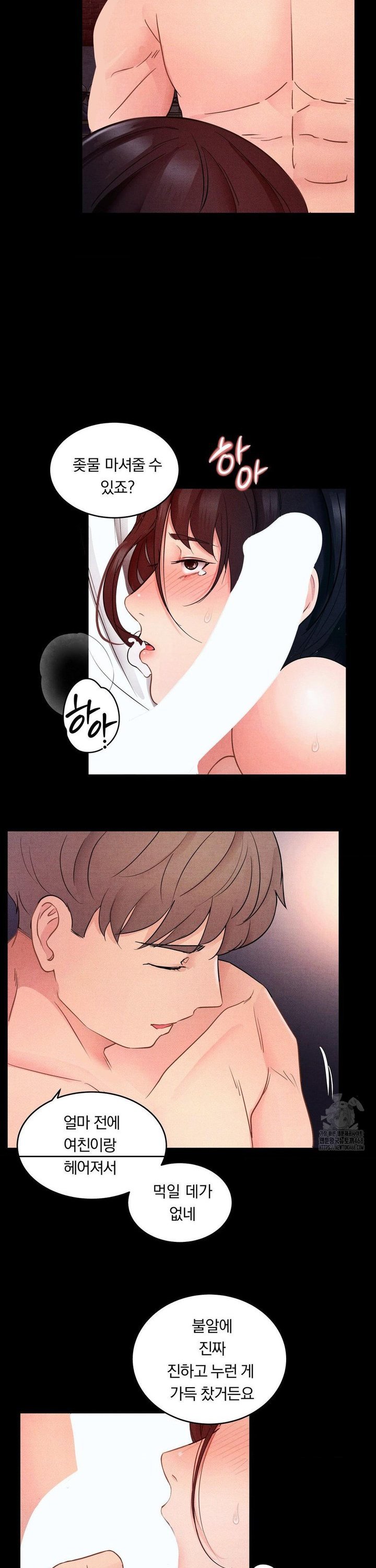 Daily Humiliation Experience Raw - Chapter 11 Page 6