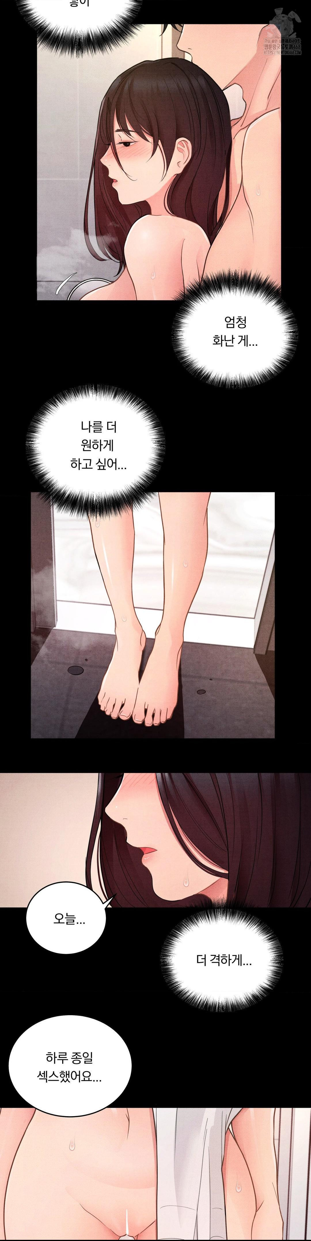 Daily Humiliation Experience Raw - Chapter 22 Page 12