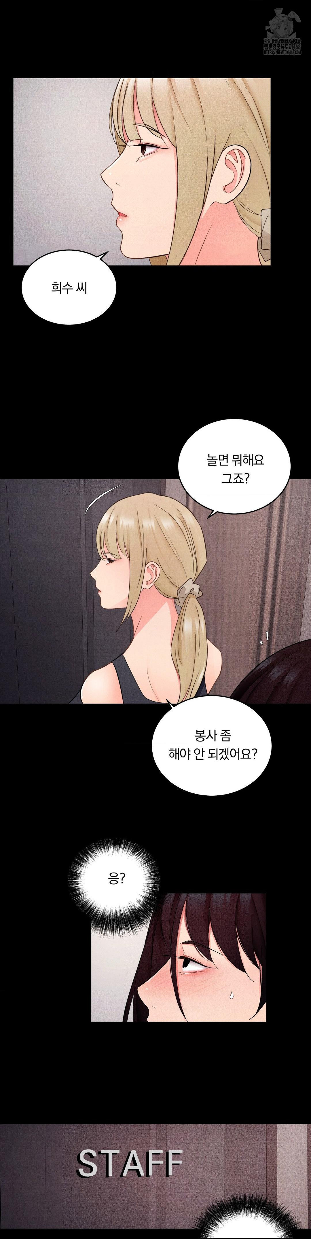 Daily Humiliation Experience Raw - Chapter 27 Page 21
