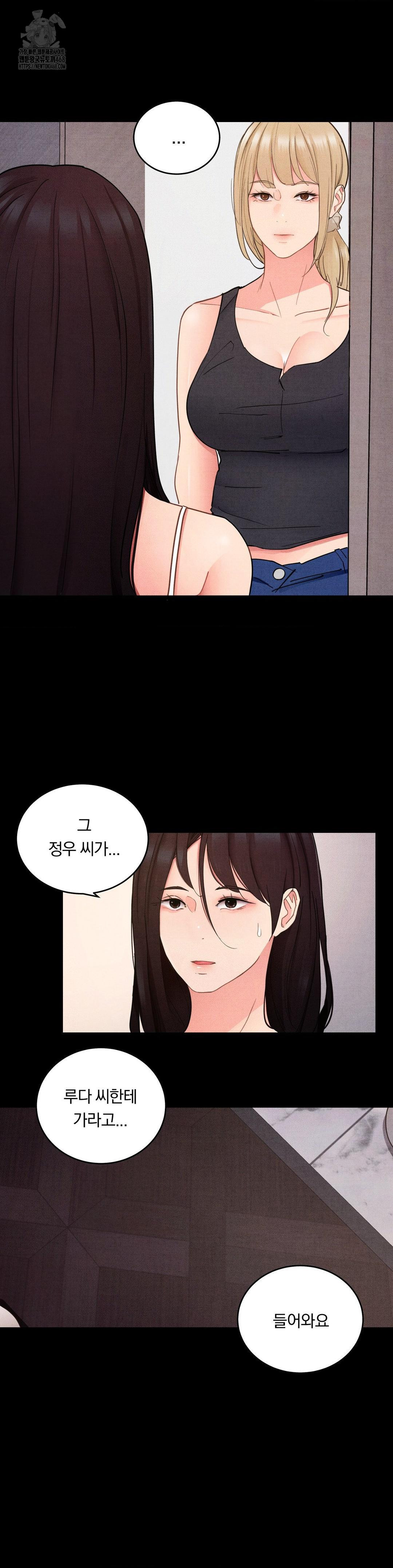 Daily Humiliation Experience Raw - Chapter 27 Page 9